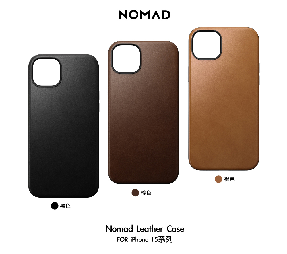 NOMAD iPhone 15 6.1-嚴選Classic皮