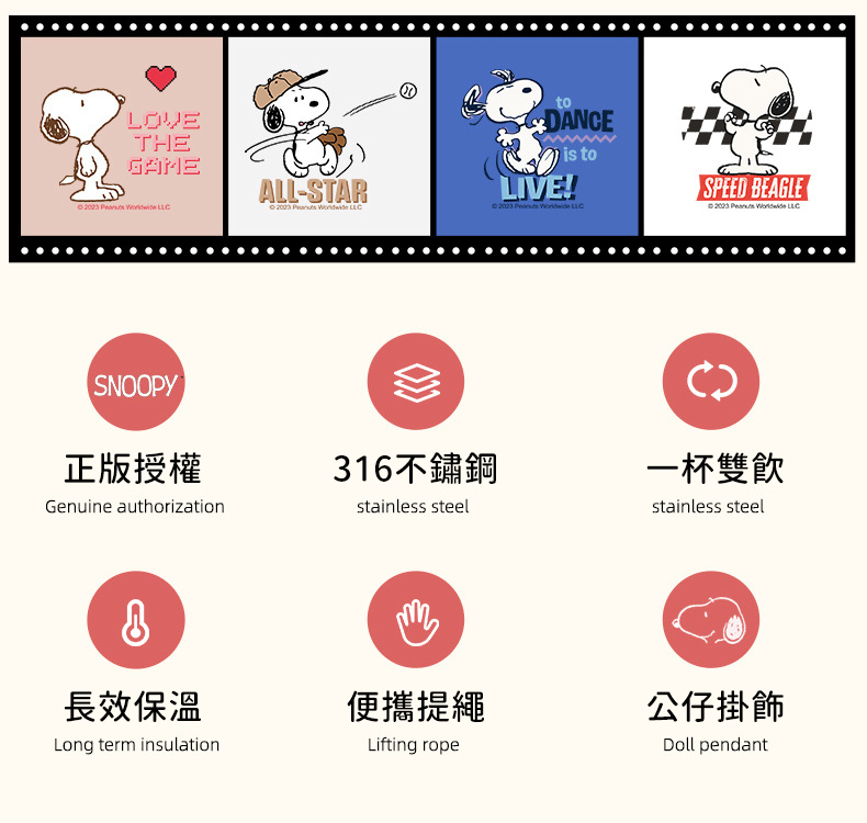 SNOOPY 史努比 史努比316不鏽鋼吸管直飲運動水壺保溫