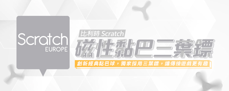 Scratch 磁性黏巴三葉鏢(熊貓運動中)優惠推薦
