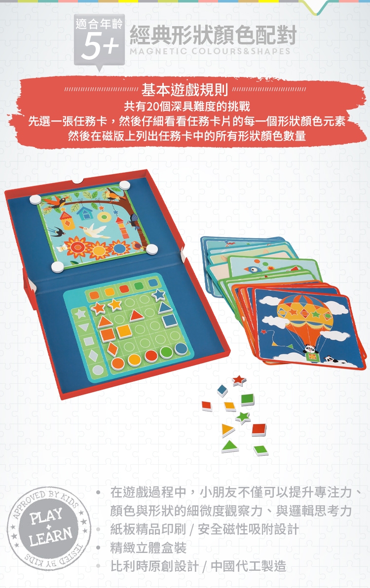 Scratch 幼兒桌遊玩具(經典形狀顏色配對)優惠推薦