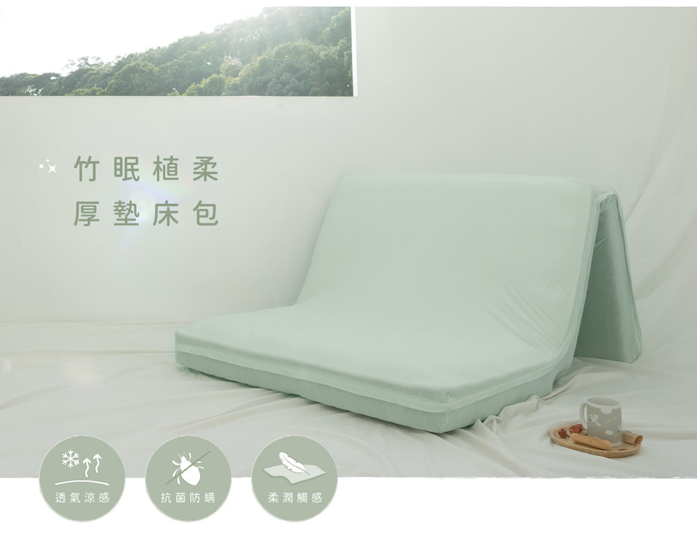 LoveFu 竹眠植柔厚墊床包-清晨藍x標準雙人5尺 推薦