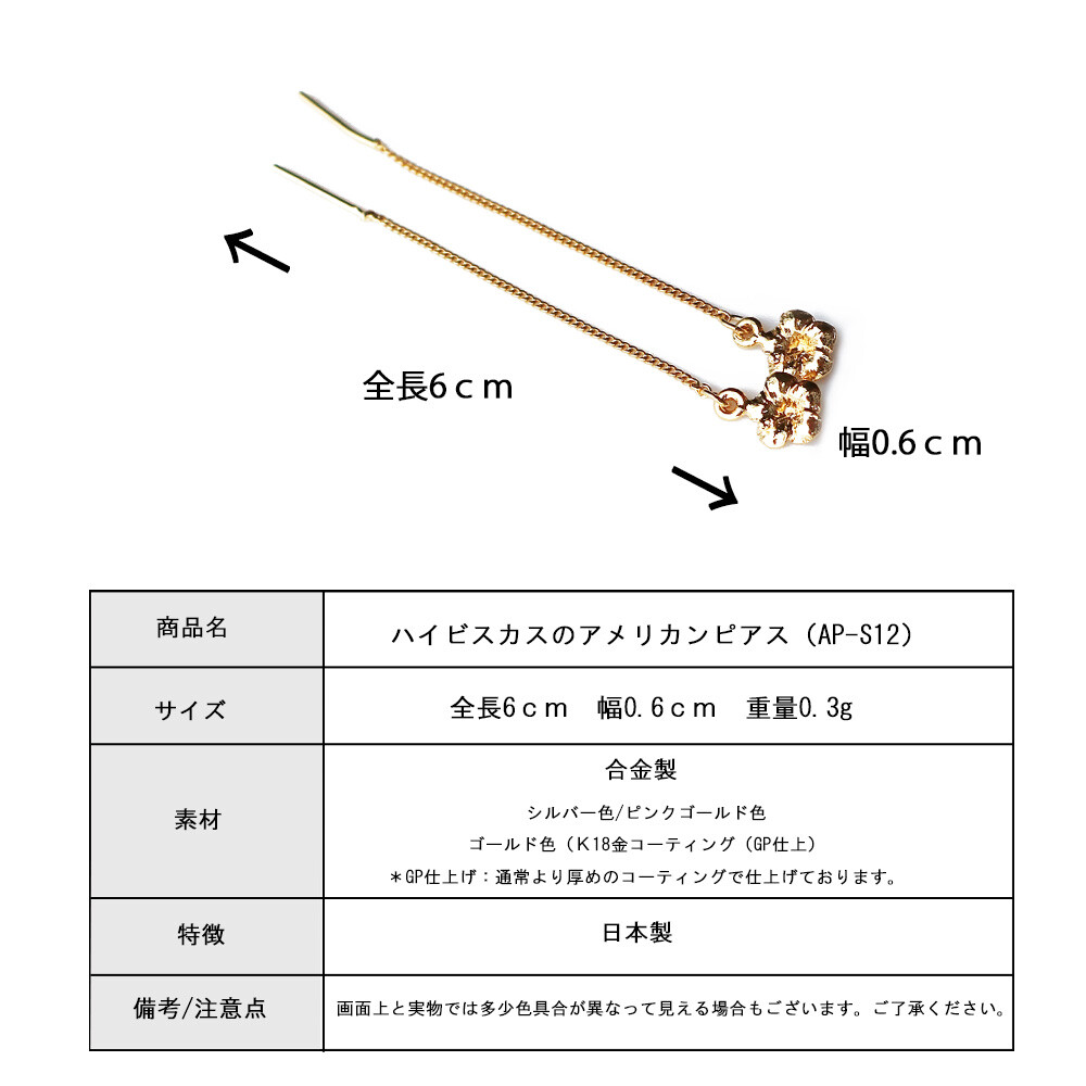 全長6cm 幅 0.6cm 重量0.3g