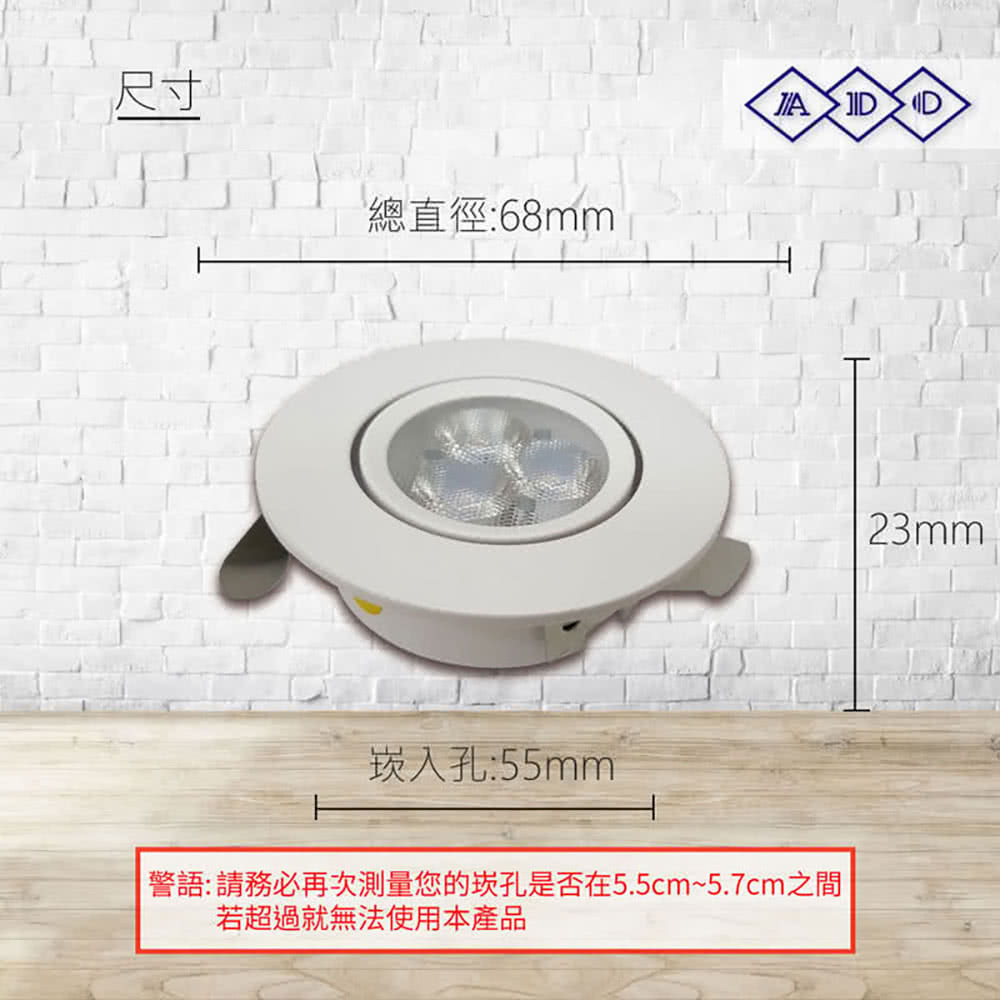 青禾坊 ADO 8入 3W 5.5cm小崁燈 LED 杯燈 