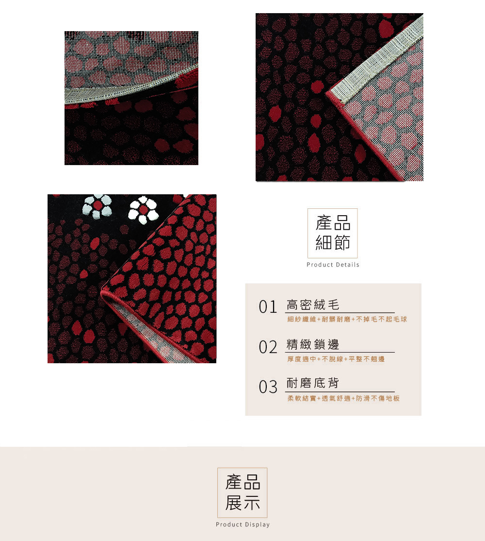 Fuwaly 花戀地毯-200x300cm(神秘 紅點 花 