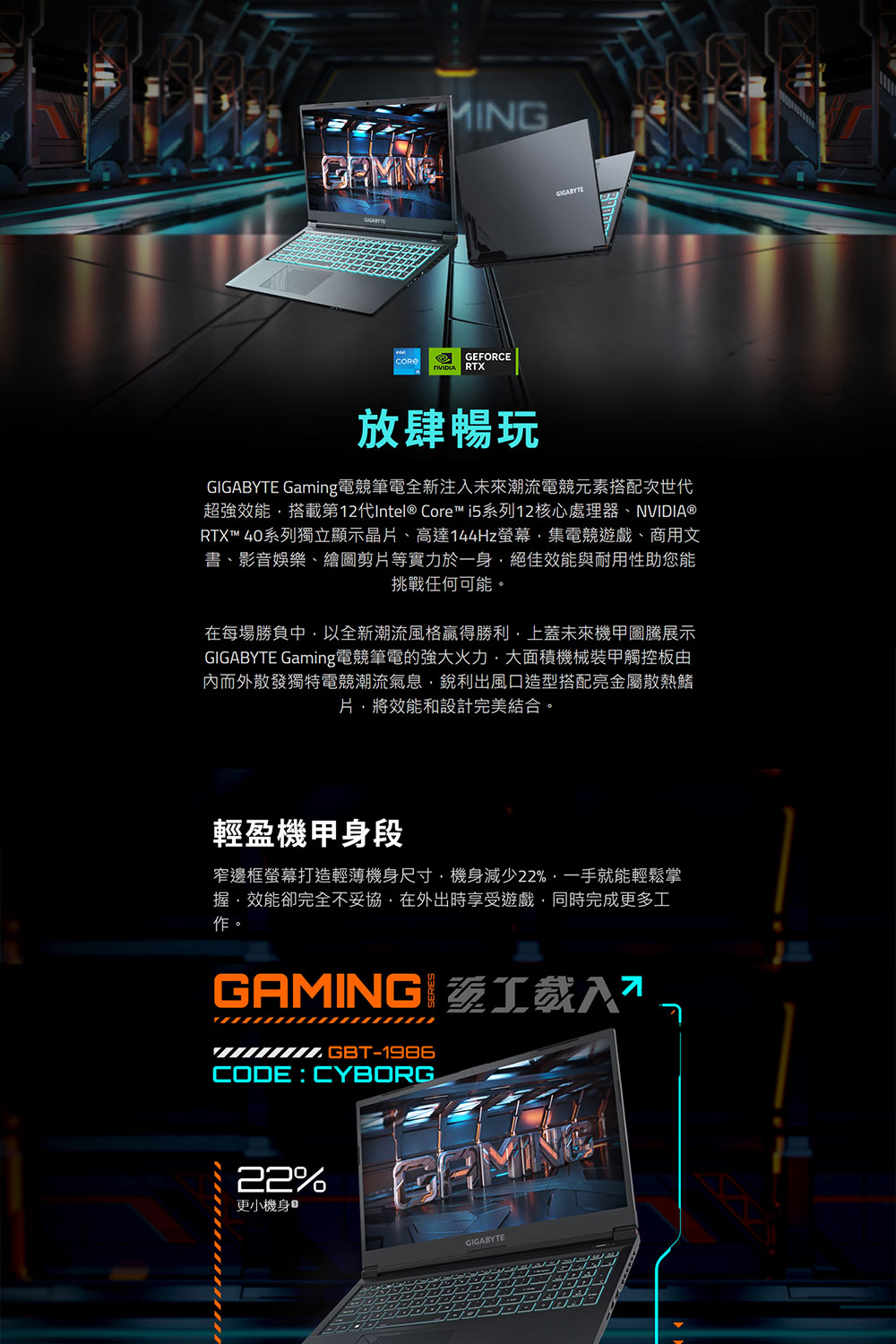 GIGABYTE 技嘉 15吋i7電競筆電(G5 MF0/i