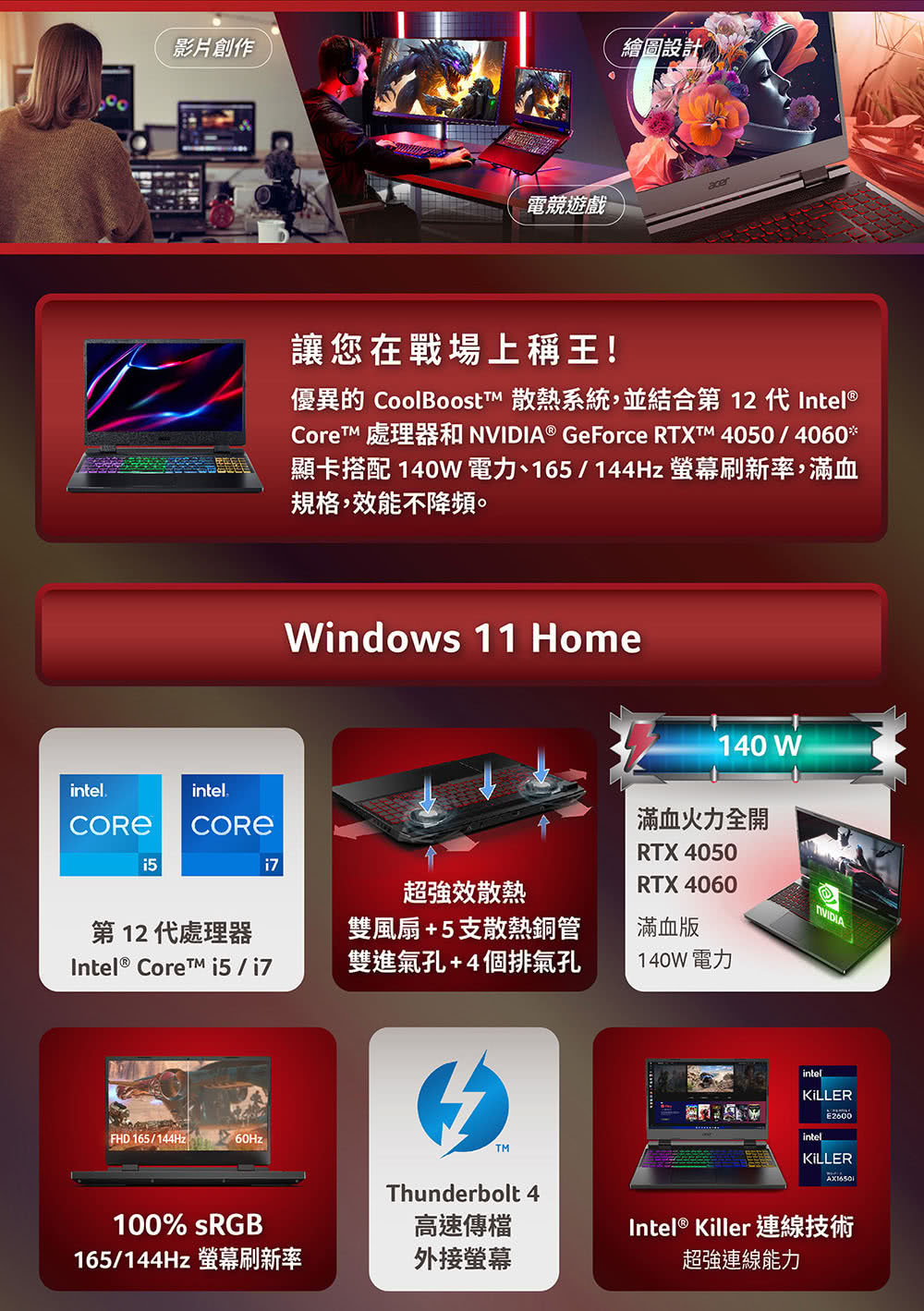 Acer 宏碁 15.6吋i5獨顯RTX電競筆電(Nitro