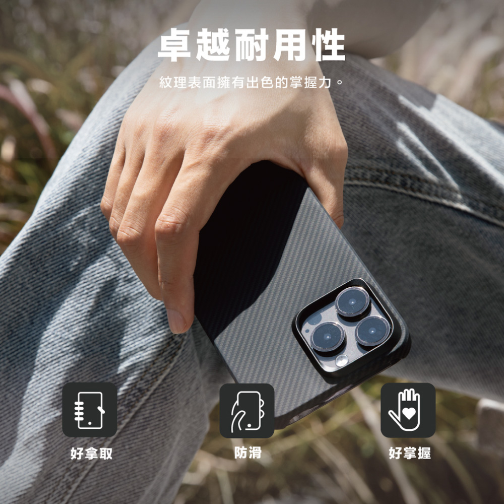 PITAKA iPhone15 Pro 航太纖維磁吸軍規手機