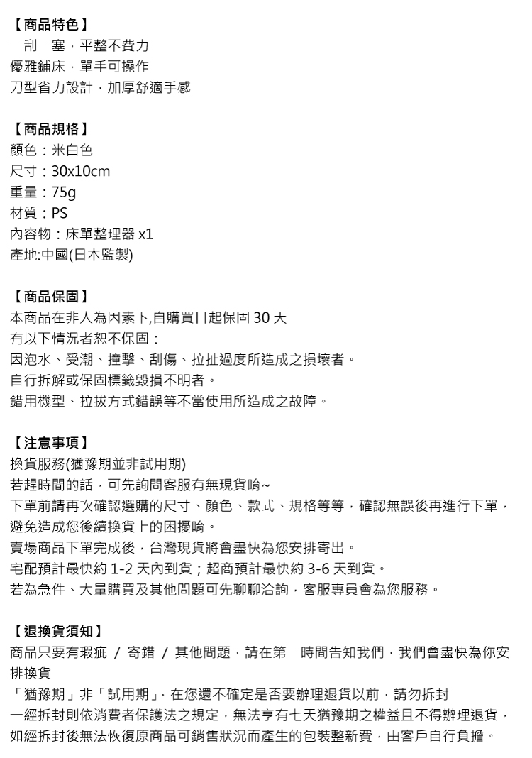商品只要有瑕疵  寄錯  其他問題,請在第一時間告知我們,我們會盡快為你安
