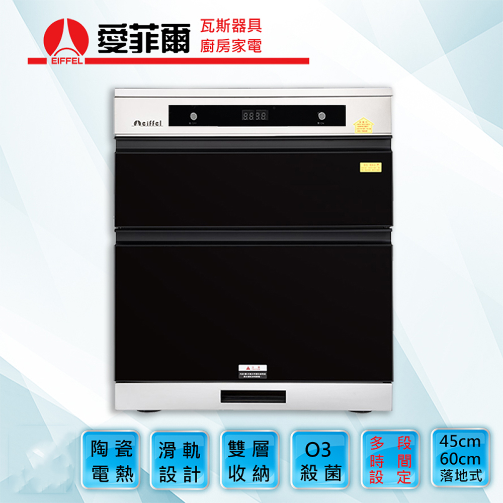 eiffel愛菲爾 EDG-5421 - 詳情2