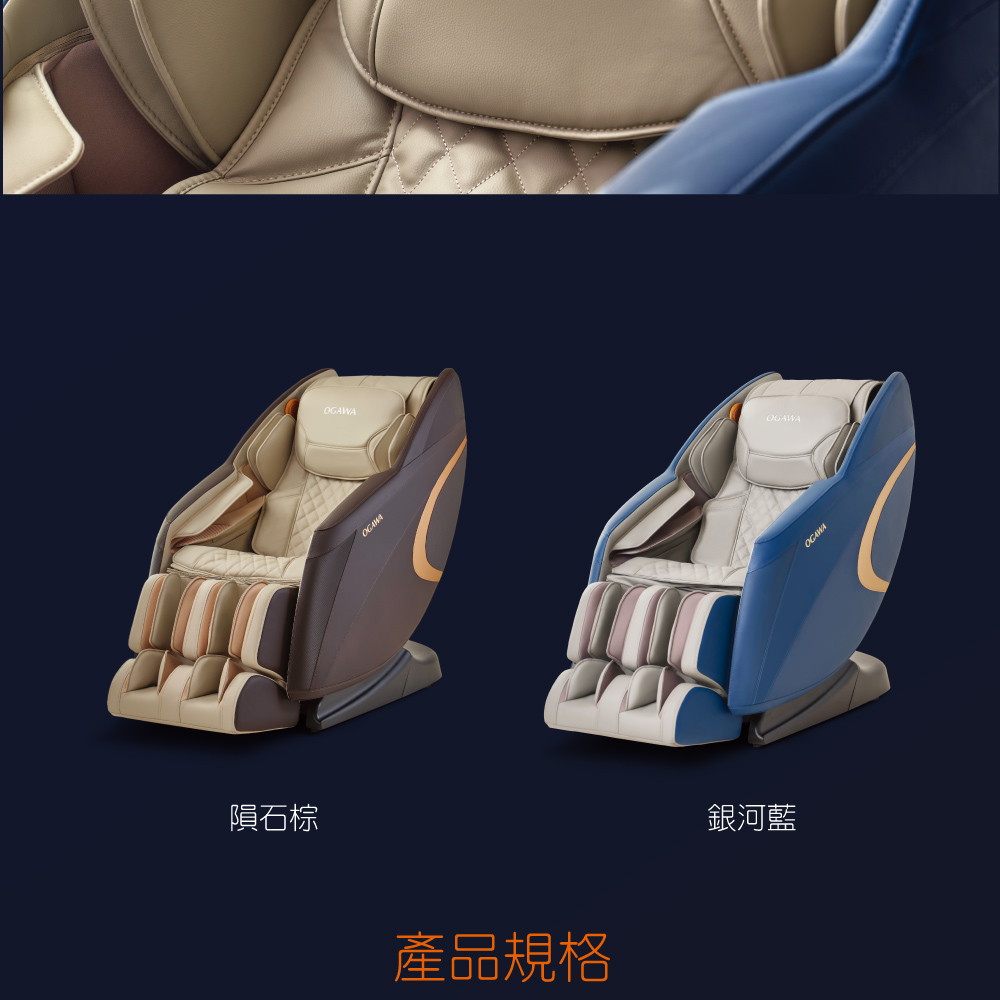 隕石棕 OCA经济 產品規格 銀河藍