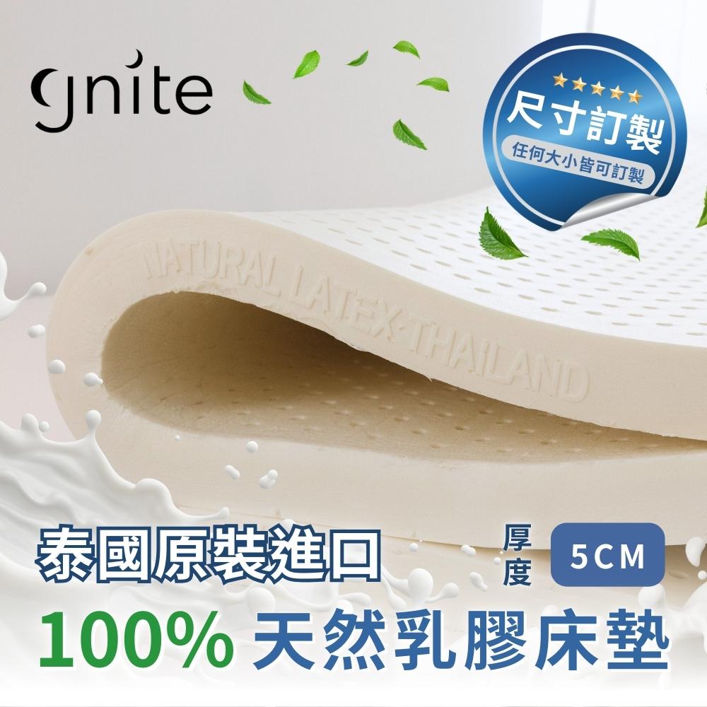 GNITE 100%純天然乳膠床墊 厚度5cm 宿舍單人3尺
