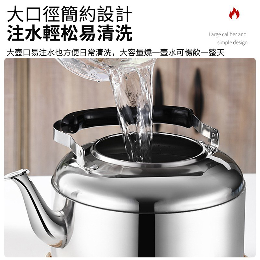 知家家】304加厚不鏽鋼-10L笛音壺(不鏽鋼茶壺/開水壺/燒水壺/煮水壺