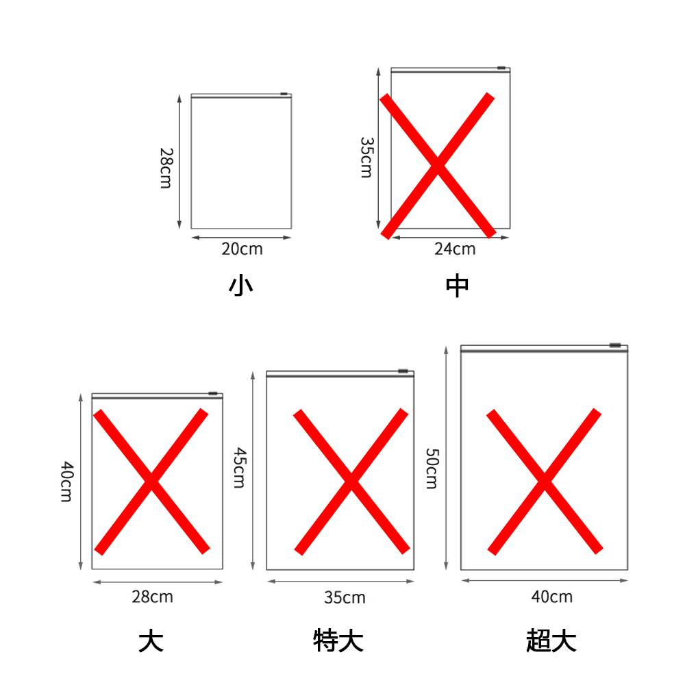 特大 