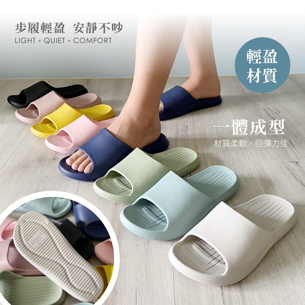 iSlippers 台灣製造-晴光系列-室內室外兩用拖鞋(組