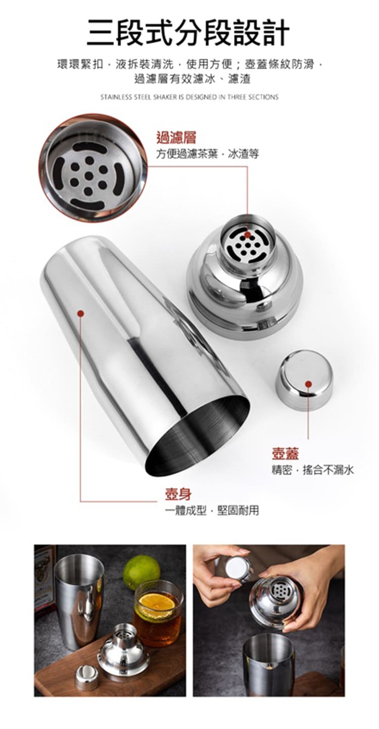 盃 盃台 酒器 1Z Life】304不鏽鋼雪克杯-750ml(不鏽鋼搖酒器搖酒杯) - momo購物網