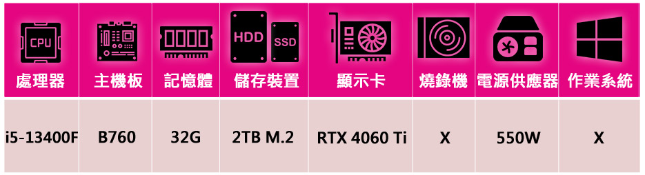 微星平台 i5十核GeForce RTX 4060Ti{飛龍