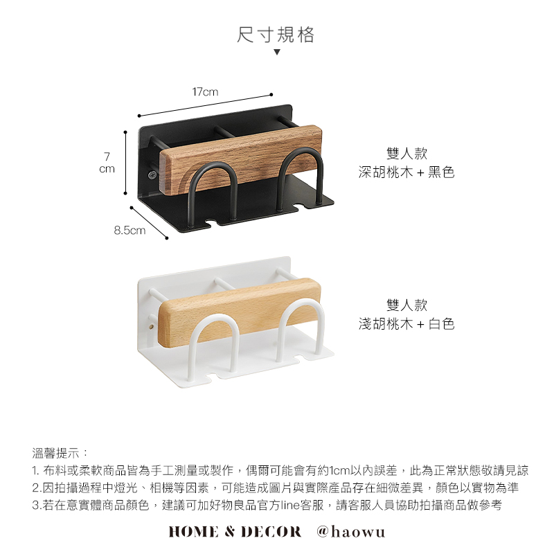 1. 布料或柔軟商品皆為手工測量或製作,偶爾可能會有約1cm以內誤差,此為正常狀態敬請見諒