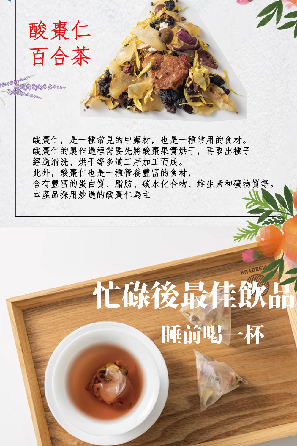 含有豐富的蛋白質、脂肪、碳水化合物、維生素和礦物質等。