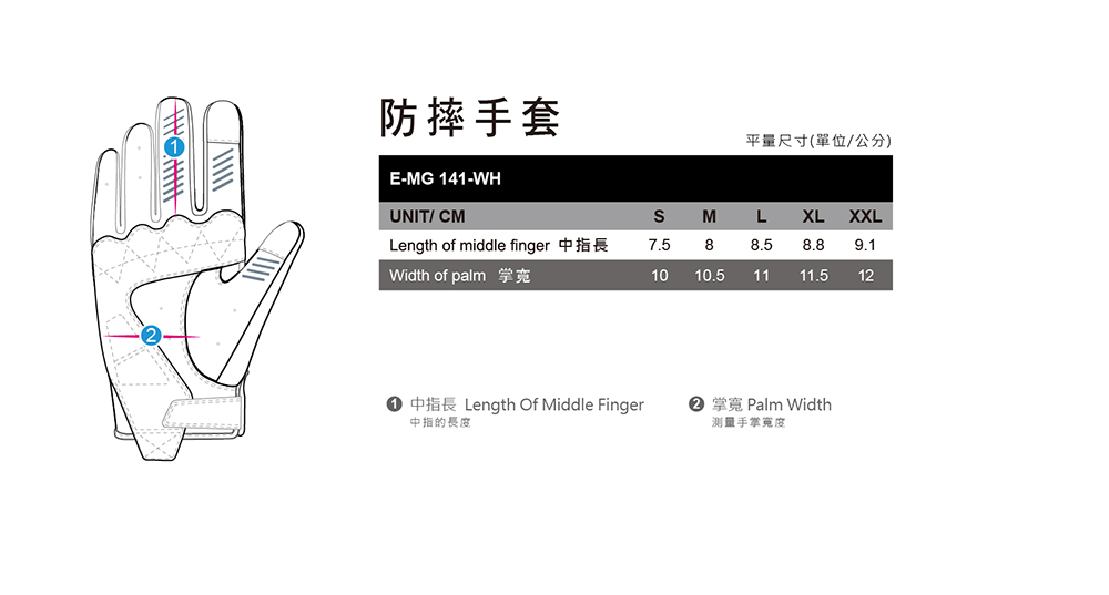 EXUSTAR E-MG141-WH(白/夏季防摔觸控手套)