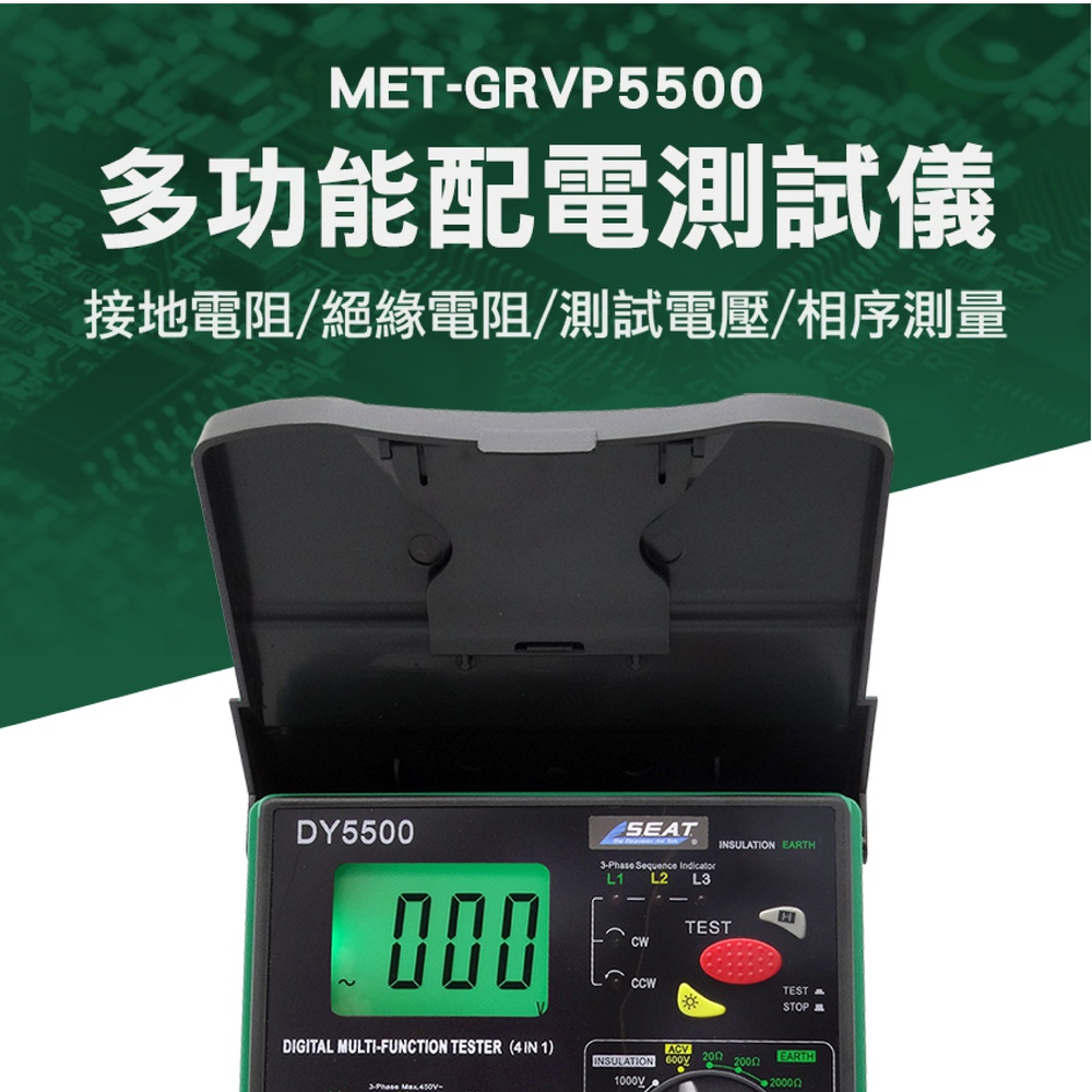 其他 多功能配電測試儀 絕緣電阻 測試電壓 相序測量 GRV