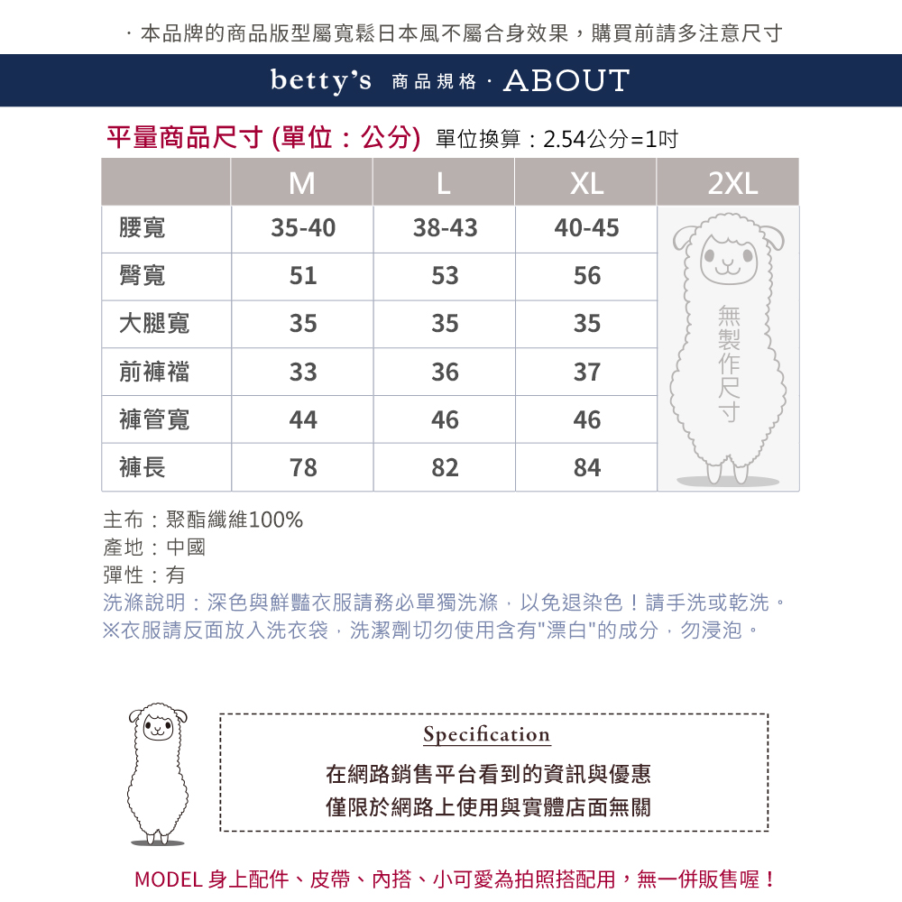 betty’s 貝蒂思 腰鬆緊素面不對稱開衩寬褲(共二色) 