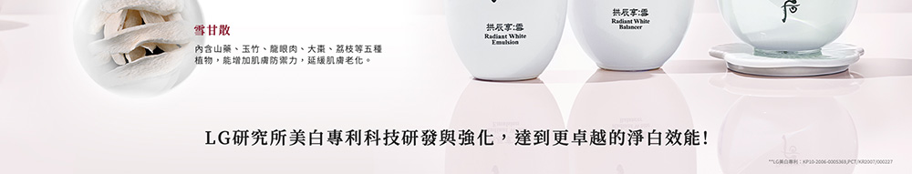 WHOO 后 拱辰享雪白提亮防曬乳50ml(SPF50+/P