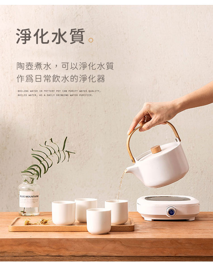 淨化水質。 陶壺煮水,可以淨化水質 作爲日常飲水的淨化器 