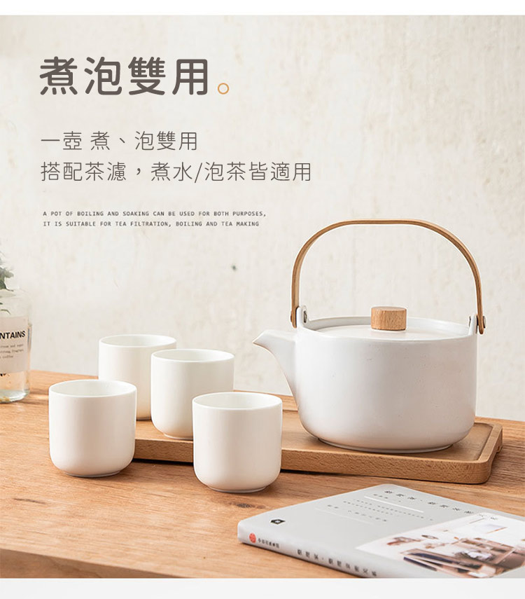 煮泡雙用。 一壺 煮、泡雙用 搭配茶濾,煮水泡茶皆適用 