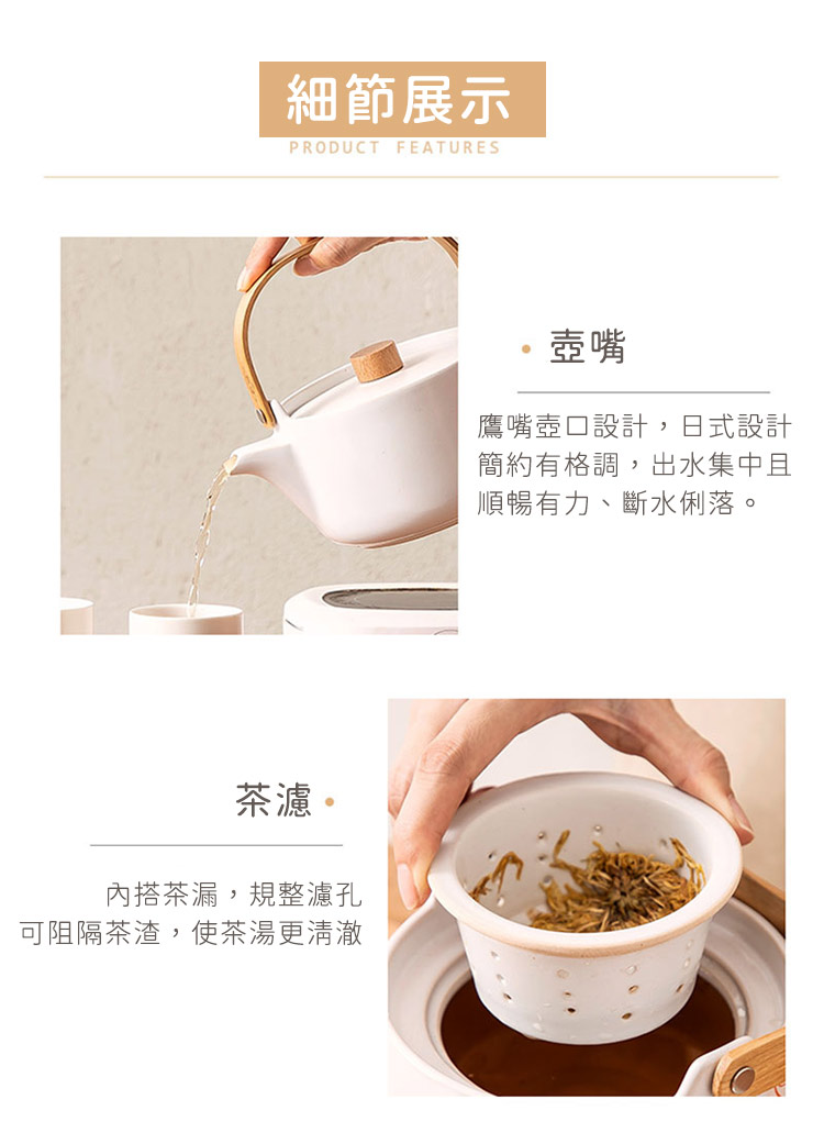 可阻隔茶渣,使茶湯更清澈