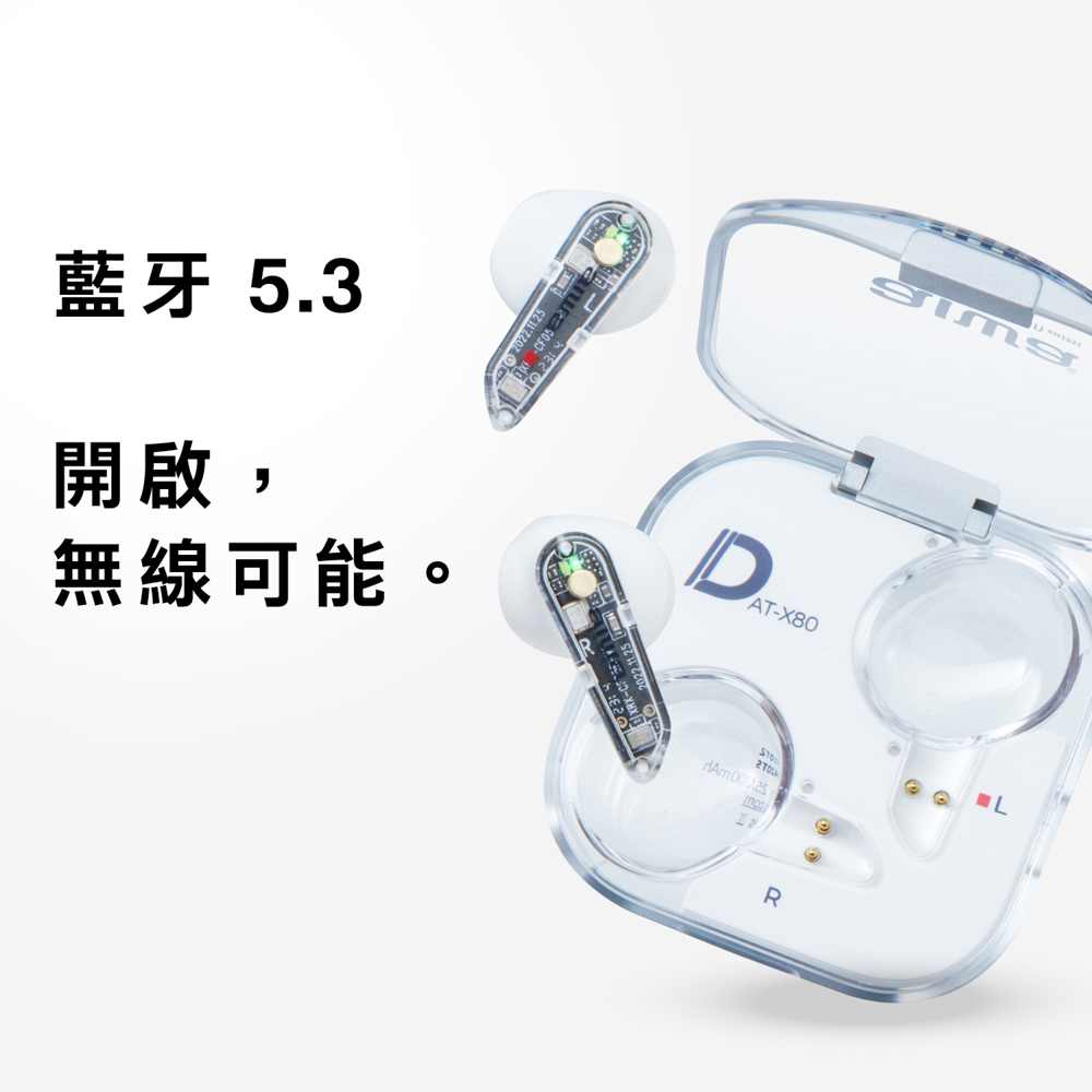 藍牙 5.3 開啟, 無線可能。 