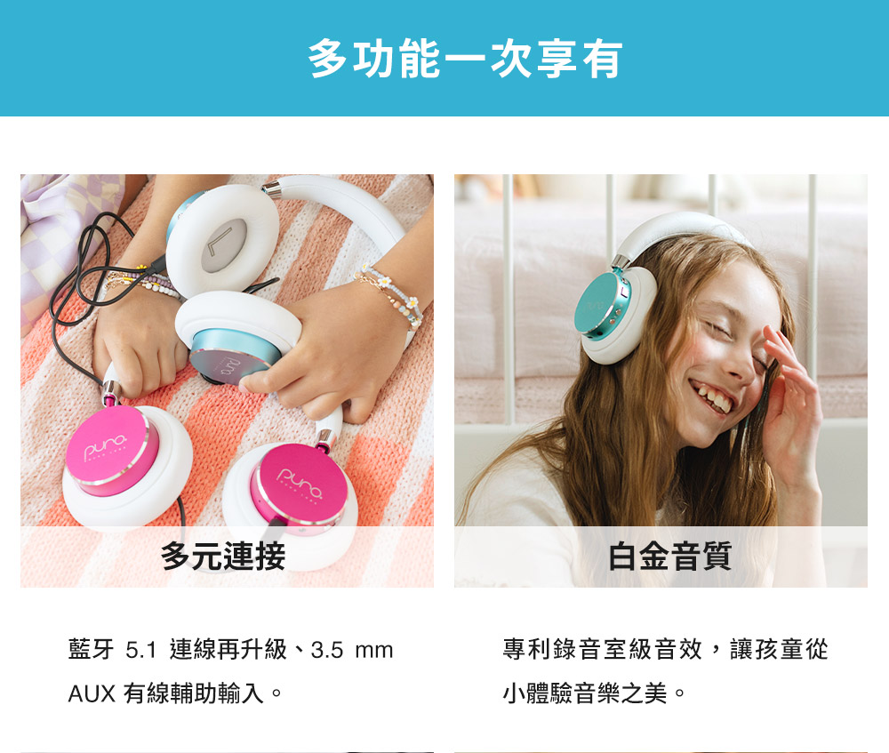 藍牙 5.1 連線再升級、3.5 mm