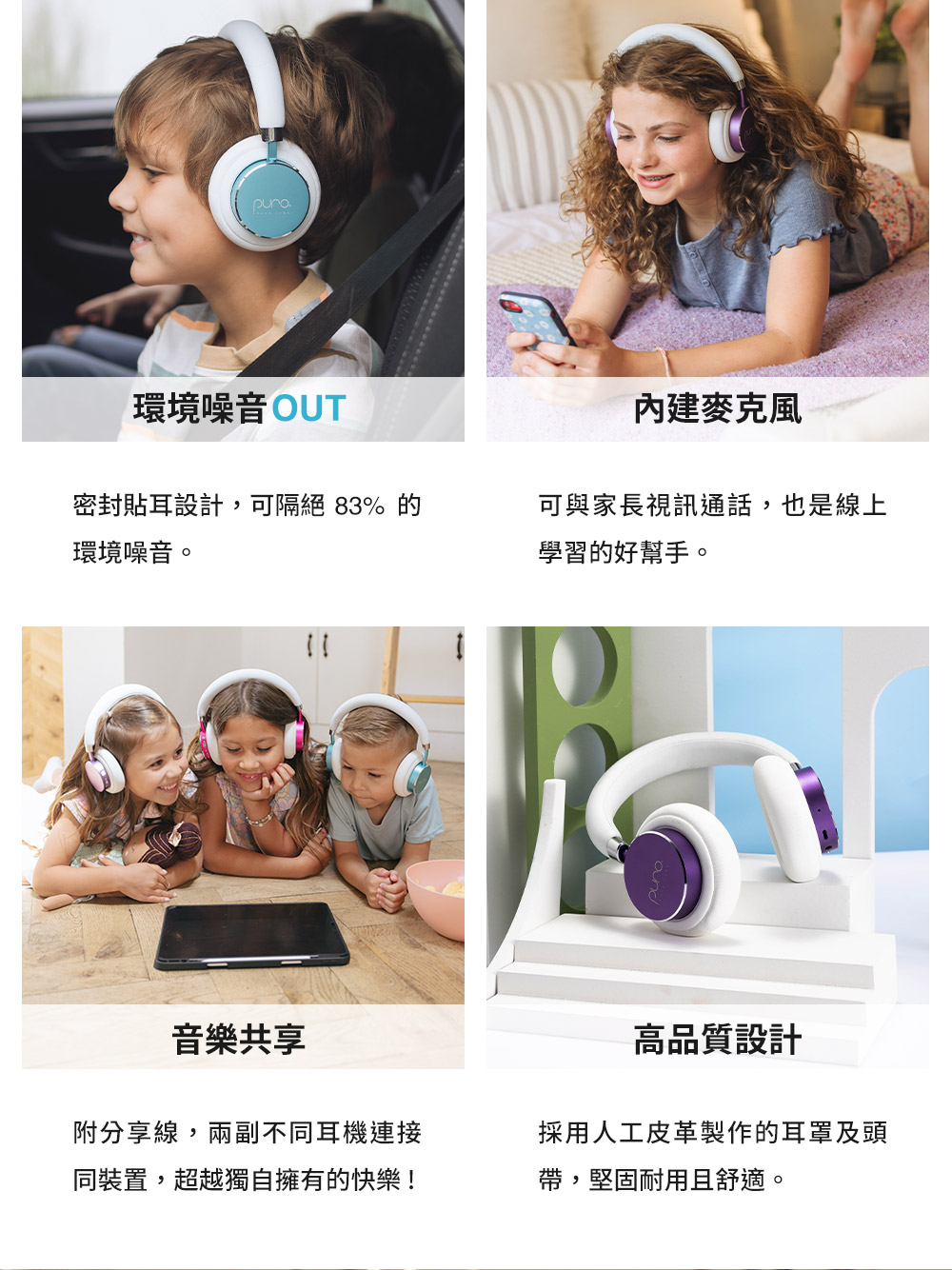 密封貼耳設計,可隔絕 83% 的