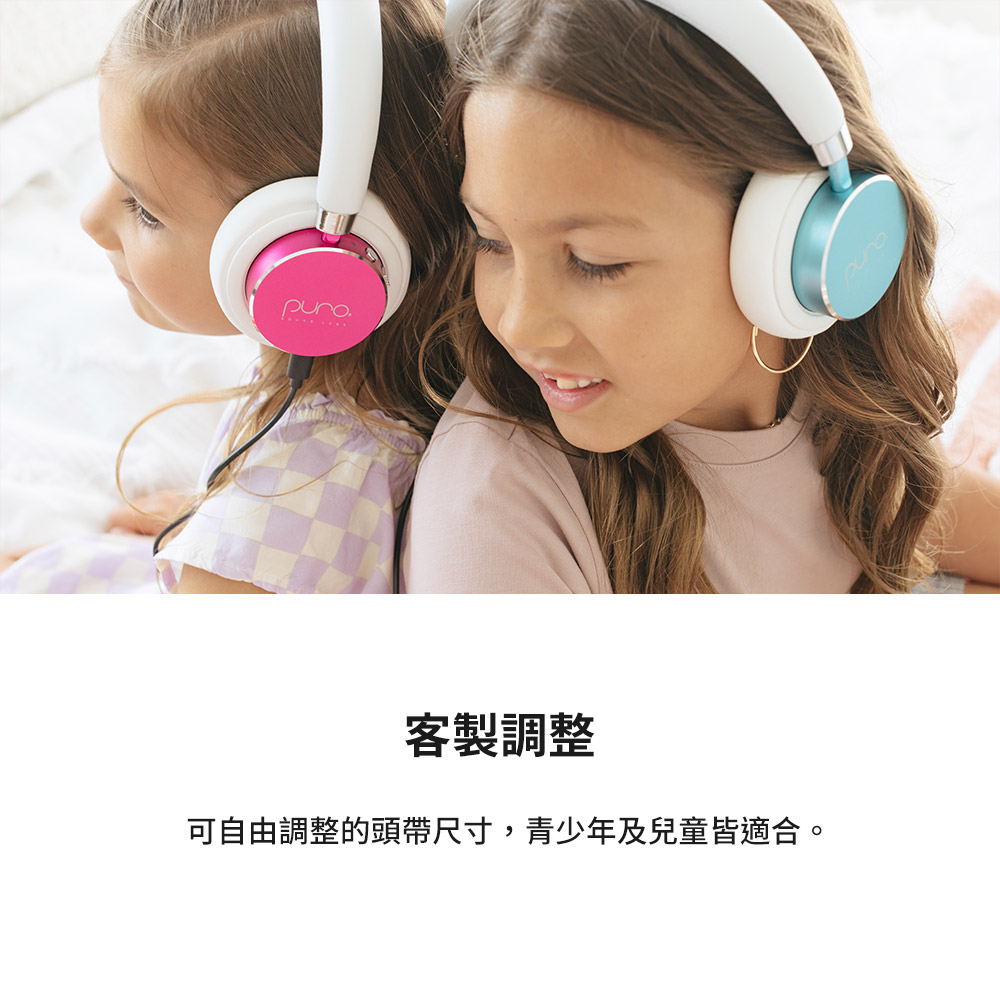 客製調整 可自由調整的頭帶尺寸,青少年及兒童皆適合。 