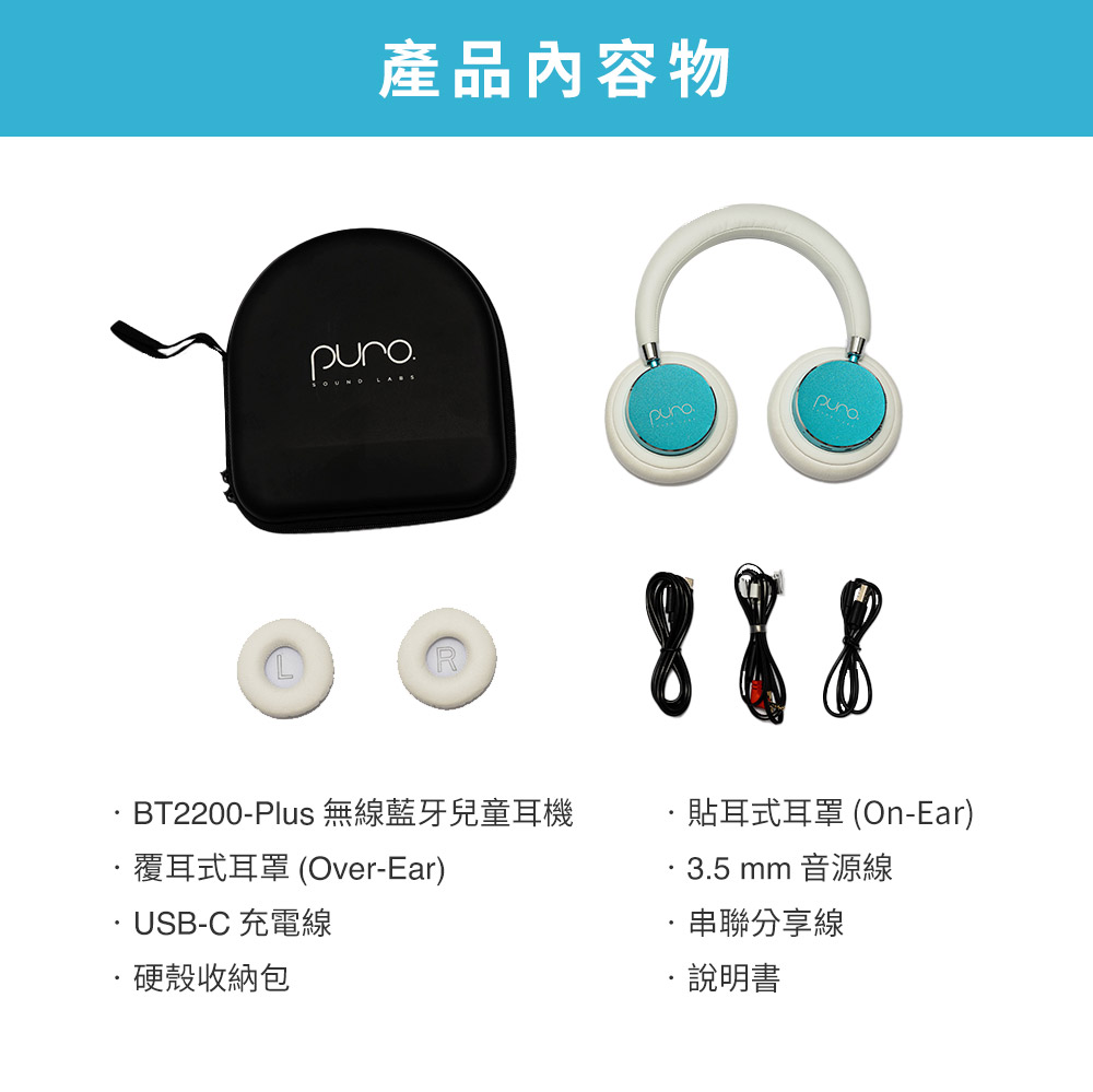 BT2200Plus 無線藍牙兒童耳機