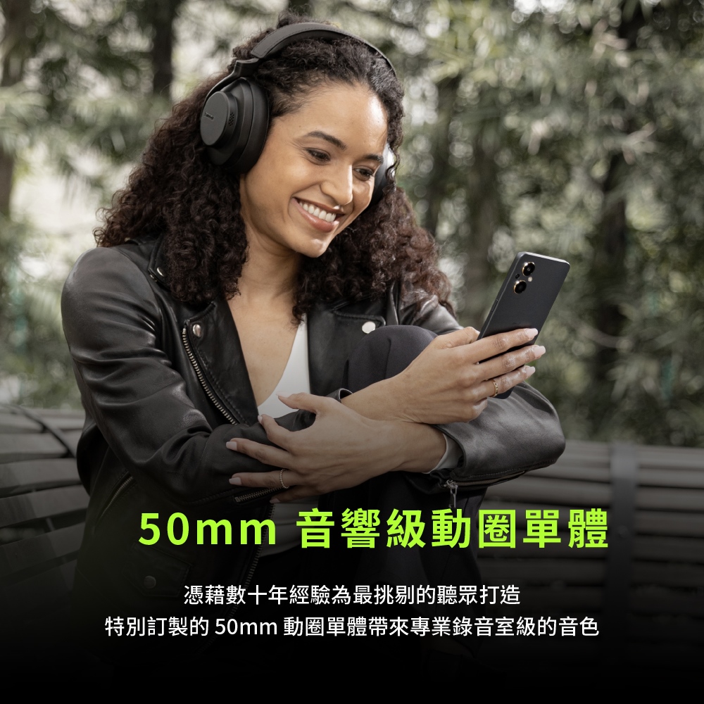 50mm 音響級動圈單體 憑藉數十年經驗為最挑剔的聽眾打造 特別訂製的 50mm 動圈單體帶來專業錄音室級的音色 