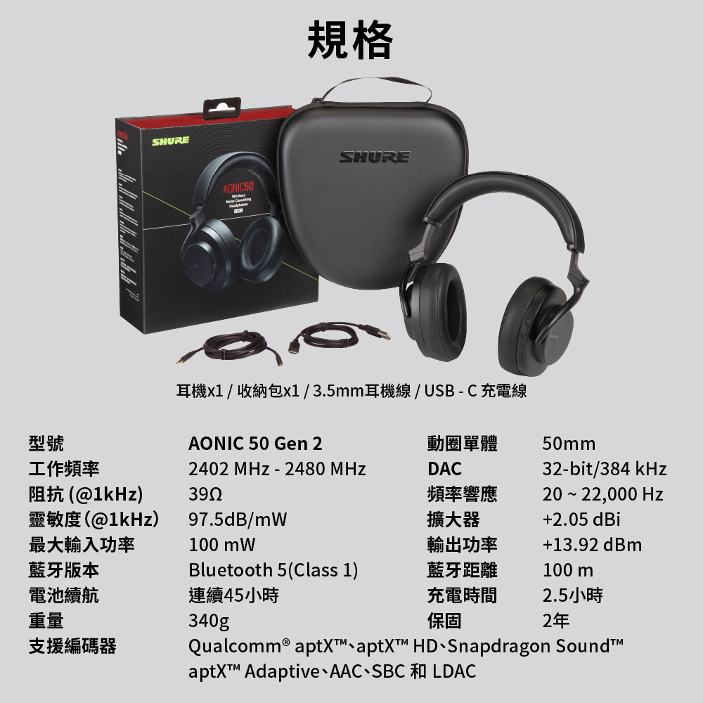 耳機x1  收納包x1  3.5mm耳機線  USB  C 充電線