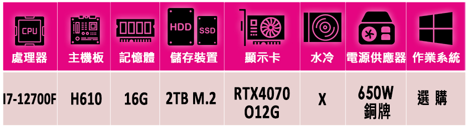 華碩平台 i7十二核GeForce RTX 4070{仙音醉