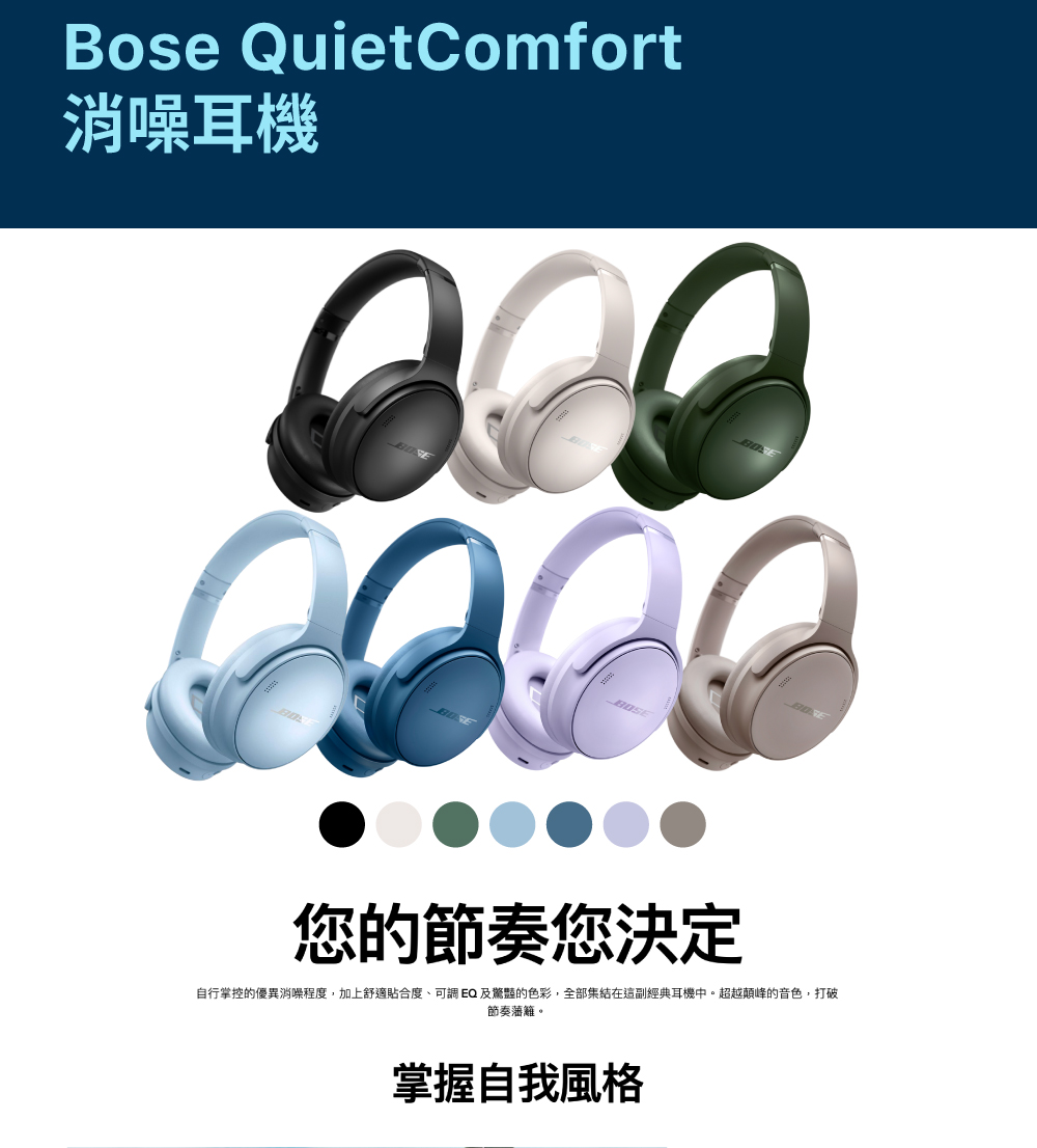 消噪耳機 您的節奏您決定 自行掌控的優異消噪程度,加上舒適貼合度、可調EQ及驚豔的色彩,全部集結在這副經典耳機中。超越顛峰的音色,打破 節奏藩籬。 掌握自我風格 