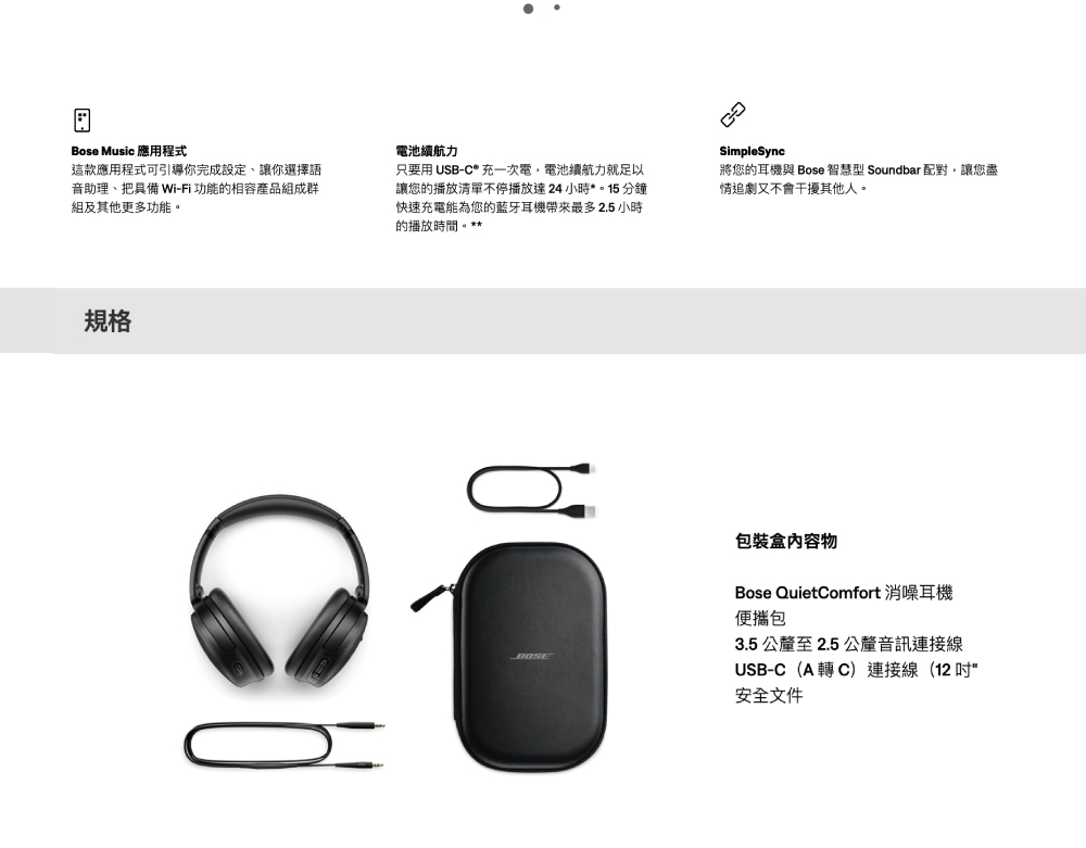 將您的耳機與 Bose 智慧型 Soundbar 配對,讓您盡