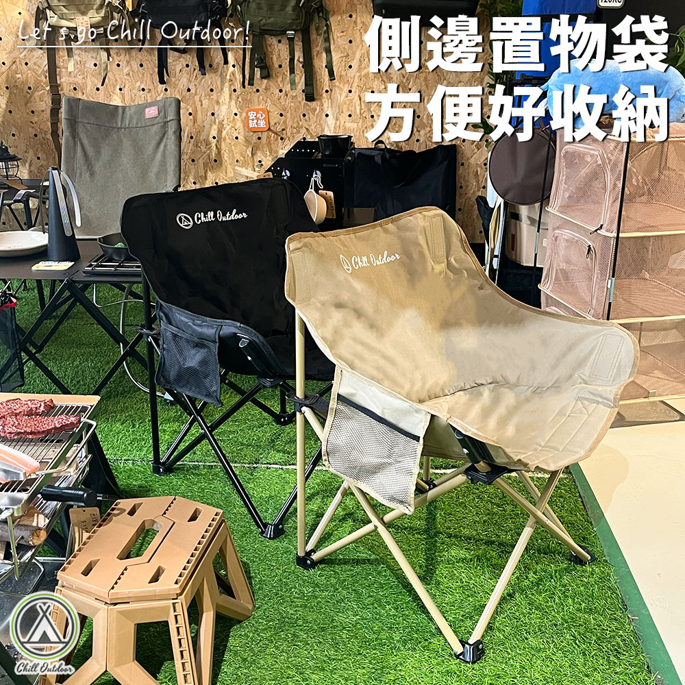 Chill Outdoor 2入組 免安裝 速開露營休閒椅(