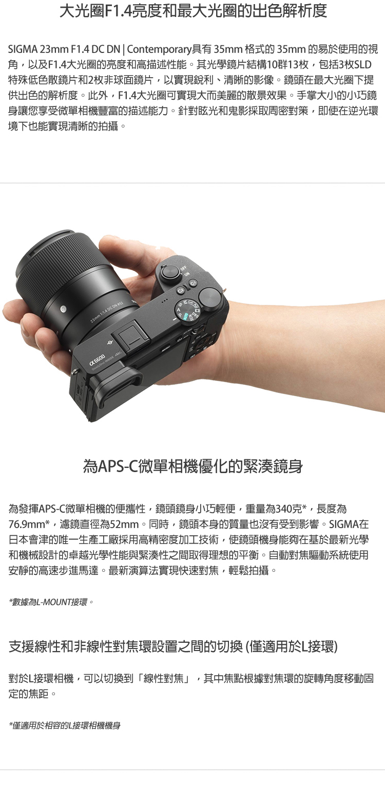 SIGMA 23mm F1.4 DC DNContemporary具有35mm 格式的 35mm 的易於使用的視
