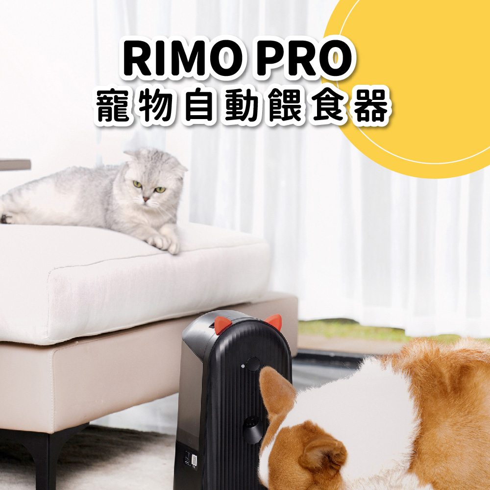 Rimo Pro 寵物自動餵食器-視訊版(遠端視訊 自動餵食