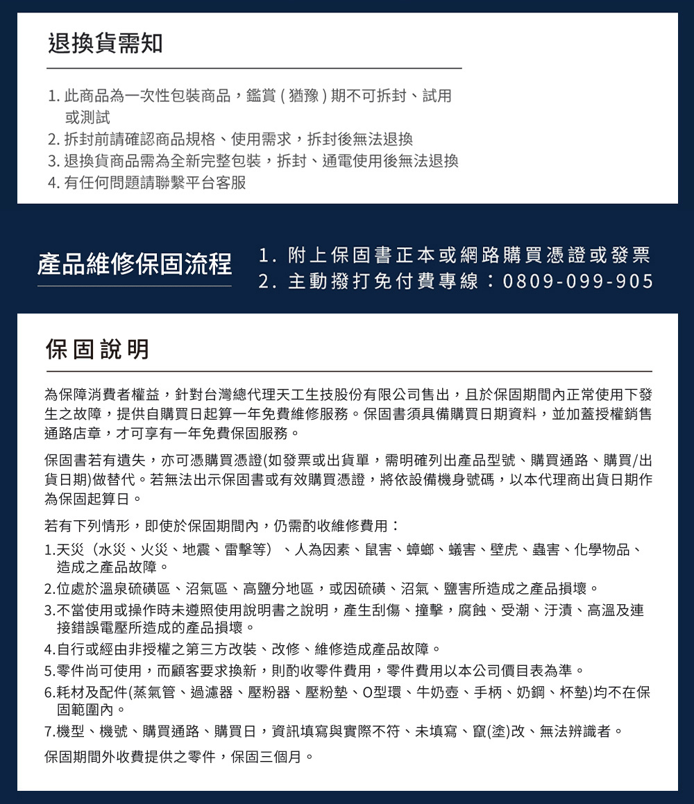 3.ä¸ç¶ä½¿ç¨ææä½ææªéµç§ä½¿ç¨èªªææ¸ä¹èªªæ,ç¢çå®å·ãææ,èèãåæ½®ãæ±æ¼¬ãé«æº«åé£