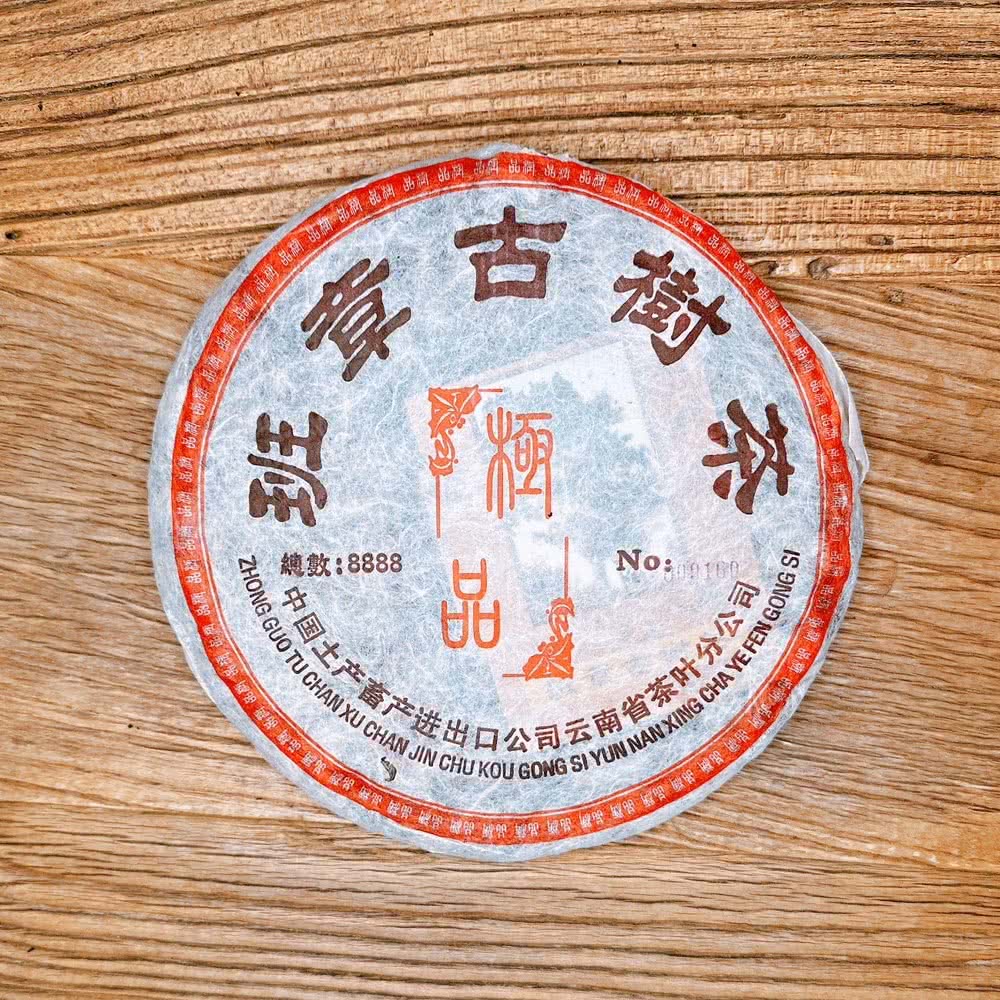 茶韻 普洱茶2004年中茶省公司老班章古樹茶400g生茶 茶