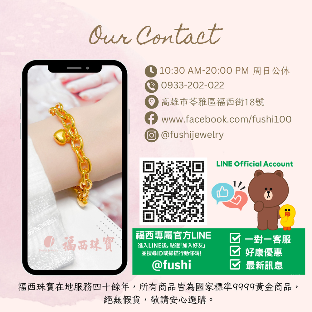 福西珠寶在地服務四十餘年,所有商品皆為國家標準9999黃金商品,