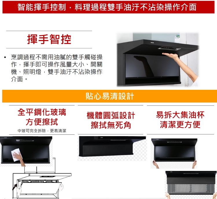 SAKURA 櫻花 90公分近吸式全隱藏式升降款排油煙機 抽
