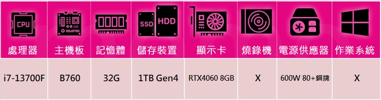 華碩平台 i7十六核GeForce RTX 4060{冰原雷