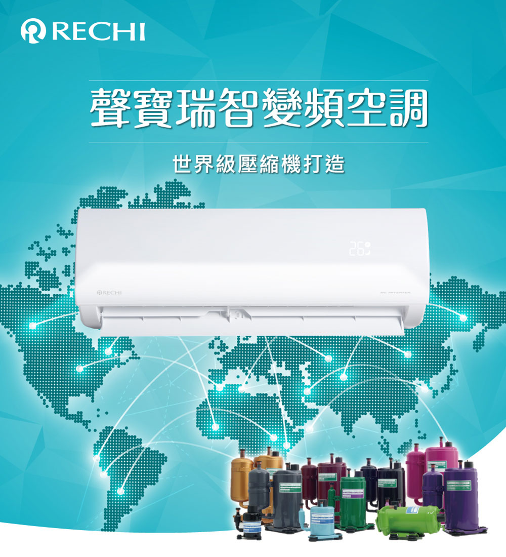 RECHI瑞智 RAM-HA41DC - 詳情9