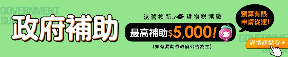 RECHI瑞智 RAM-HA41DC - 詳情4