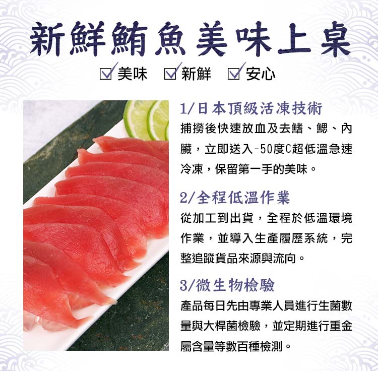 太饗吃x魚有王 生魚片超值任選10包組評價推薦